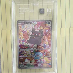 Pokemon TCG Morpeko 2025 SV Chinese Gem Pack Vol. 3 1407/07 Art Rare Holo TAG 10 - Image 1