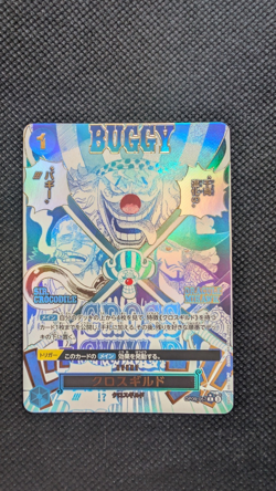 Cross Guild OP09-057 Buggy ONE PIECE Card Japanese PRB-02 NM UK SELLER - Image 1