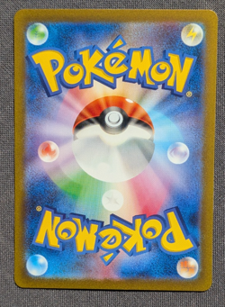 Japanese Pokemon TCG: Poliwhirl 176/165, AR - Scarlet Violet-151 - NM - Image 2