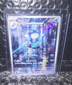 Poliwhirl Art Rare 176/165 Scarlet & Violet 151 Japanese RAW/NM Pokemon TCG - Image 1