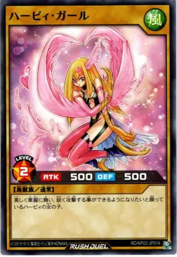 Yu-Gi-Oh Rush Duel Harpy girl KP02-JP014 Normal Japanese - Image 1
