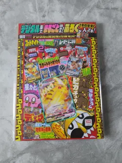 CoroCoro Comic Magazine With Pikachu Promo 265/S-P Pokemon Card SEALED UK INHAND - Image 1