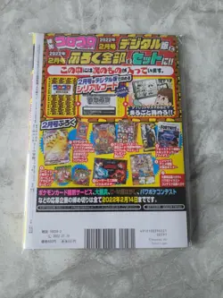 CoroCoro Comic Magazine With Pikachu Promo 265/S-P Pokemon Card SEALED UK INHAND - Image 2