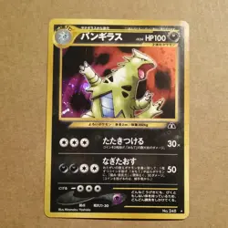 2000 Pokemon Japanese Neo Discovery Tyranitar No.248 Holo - Image 1