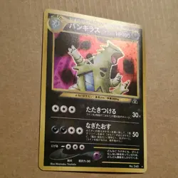 2000 Pokemon Japanese Neo Discovery Tyranitar No.248 Holo - Image 2
