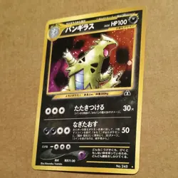 2000 Pokemon Japanese Neo Discovery Tyranitar No.248 Holo - Image 3