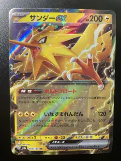Zapdos ex 145/165 Sv2a: Pokemon Card 151 Holo (Japanese) - Image 1