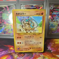 Pokemon TCG | Hitmontop | Pikachu the Movie 2000 | Japanese Promo Glossy - Image 1