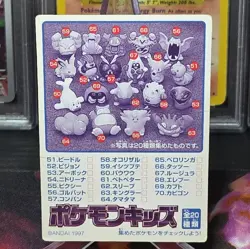 Kids No.127 Gengar Vintage Japanese Pokemon Promo Card - Image 3