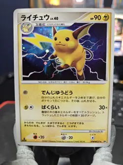 Raichu Dpbp#027 Secret of the Lakes LP Japanese Pokemon Card TCG - Image 1