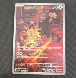 Team Rocket's Meowth 109/098 SV10 Glory of Team Rocket 2025 Japanese AR Holo - Image 1