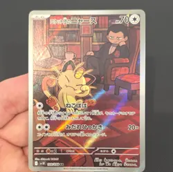Team Rocket's Meowth 109/098 SV10 Glory of Team Rocket 2025 Japanese AR Holo - Image 2