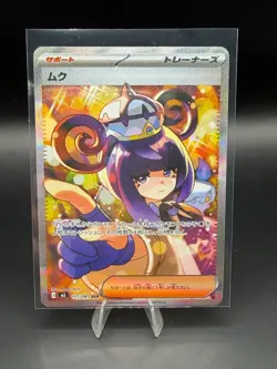 Pokemon TCG | Gwynn 117/081 M5: Abyss Eye Holo (Japanese) Pack Fresh NM+ - Image 1