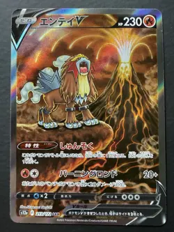 Pokemon TCG s12a Japanese SAR Holo Entei V Suicune V Raikou V 3 Card Lot - Image 2