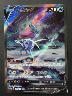 Pokemon TCG s12a Japanese SAR Holo Entei V Suicune V Raikou V 3 Card Lot - Image 4