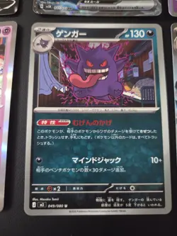 Pokemon Card Japanese Gengar Lot ex V Single Strike 151 sv2a sv5K Holo NM - Image 3