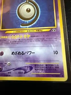 Japanese Unown D Pokemon Card Lot Neo Discovery Vintage WOTC No.201 x2 - Image 2