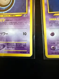 Japanese Unown D Pokemon Card Lot Neo Discovery Vintage WOTC No.201 x2 - Image 3