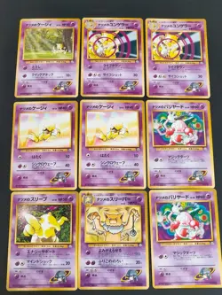 Pokemon Card Japanese Sabrina Gym Lot 18 Banned Art Gaze Old Back bulk fym37-6 - Image 4