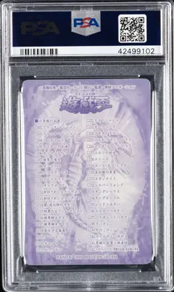 1999 YU-GI-OH! JAPANESE BANDAI SEALDASS #01 BLUE-EYES WHITE DRAGON PSA 10 - Image 2