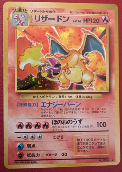 Charizard Base Set Holo SWIRL No.006 Japanese Pokemon Card Excellent Condition - Image 1