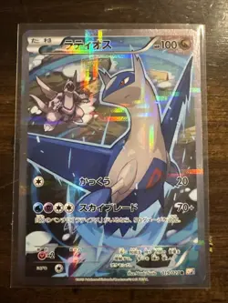 Latios 019/027 Legendary Shine Collection CP2 Japanese Pokemon Card #B922 - Image 1