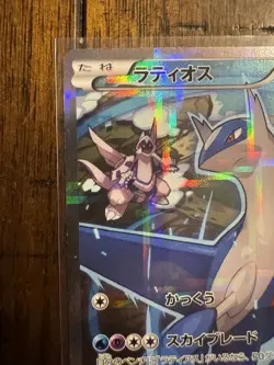 Latios 019/027 Legendary Shine Collection CP2 Japanese Pokemon Card #B922 - Image 2