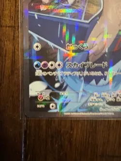 Latios 019/027 Legendary Shine Collection CP2 Japanese Pokemon Card #B922 - Image 4