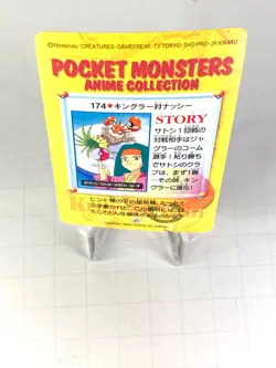 1999 Carddass Pocket Monsters - Anime Collection - #174 Story - Pokemon - NM - Image 3