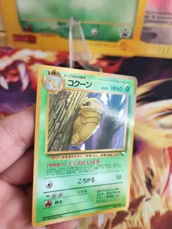 Pokemon Karte Card Kokuna Kakuna Vending Expansion Sheet Glossy japanese NM- - Image 2