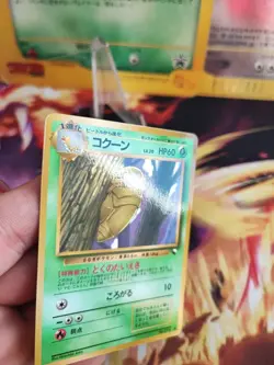 Pokemon Karte Card Kokuna Kakuna Vending Expansion Sheet Glossy japanese NM- - Image 3