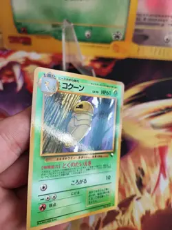 Pokemon Karte Card Kokuna Kakuna Vending Expansion Sheet Glossy japanese NM- - Image 4