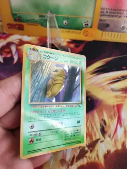 Pokemon Karte Card Kokuna Kakuna Vending Expansion Sheet Glossy japanese NM- - Image 5