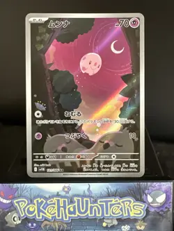Pokemon Card Munna AR 121/086 SV11B Black Bolt Japanese NM - Image 1