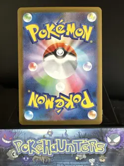 Pokemon Card Munna AR 121/086 SV11B Black Bolt Japanese NM - Image 2