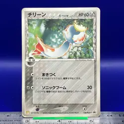 Chimecho Pokemon Card 128/PCG-P 2006 PROMO Anime Game Nintendo TCG Japanese 0322 - Image 1