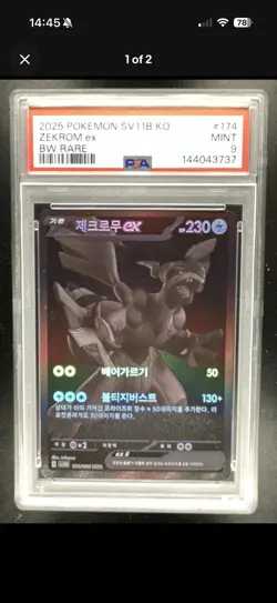 2025 Pokemon Black Bolt KR Zekrom ex Full Art #174/086 PSA 9 - Image 1