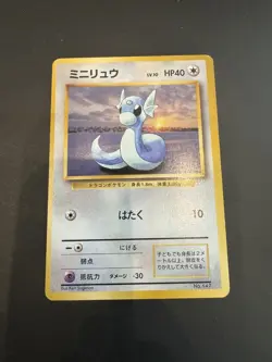 JAPANESE POKEMON DRATINI No.147 NO RARITY SYMBOL BASE SET First Edition - Image 1