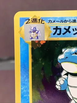Pokemon TCG Japanese Blastoise No. 009 Base Set Holo Rare VTG WOTC Era Swirl - Image 2