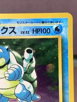 Pokemon TCG Japanese Blastoise No. 009 Base Set Holo Rare VTG WOTC Era Swirl - Image 3