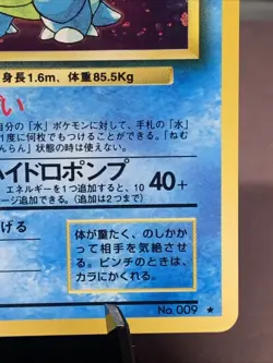 Pokemon TCG Japanese Blastoise No. 009 Base Set Holo Rare VTG WOTC Era Swirl - Image 4
