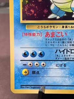 Pokemon TCG Japanese Blastoise No. 009 Base Set Holo Rare VTG WOTC Era Swirl - Image 5