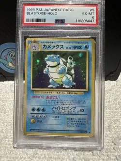PSA 6 1996 Pokemon TCG Japanese Base Set Blastoise Holo Rare #9 - Image 1