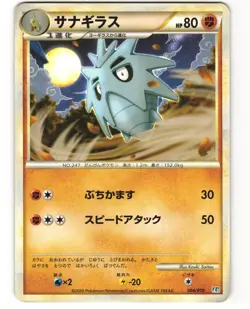 Pupitar Japanese Pokemon TCG Tyranitar Half Deck 004/019 (L2) MP - Image 1