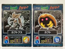 2 SET! Kabuto & Kabutops Meiji Get Card Japanese Pokemon Cards NM - Image 1