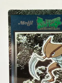 2 SET! Kabuto & Kabutops Meiji Get Card Japanese Pokemon Cards NM - Image 5