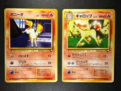 2 SET! Ponyta & Rapidash Red Green Gift Set Japanese Pokemon Cards NM- - Image 1