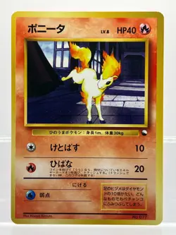 2 SET! Ponyta & Rapidash Red Green Gift Set Japanese Pokemon Cards NM- - Image 4