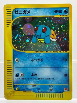 Squirtle 007/018 McDonald's Promo E-Series Pokemon Card 2002 Japanese MP - Image 1