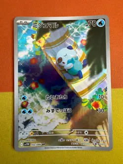 Oshawott 102/086 Japanese Sv11w:White Flare Full Art Holo Pokemon Card 2025 - Image 1